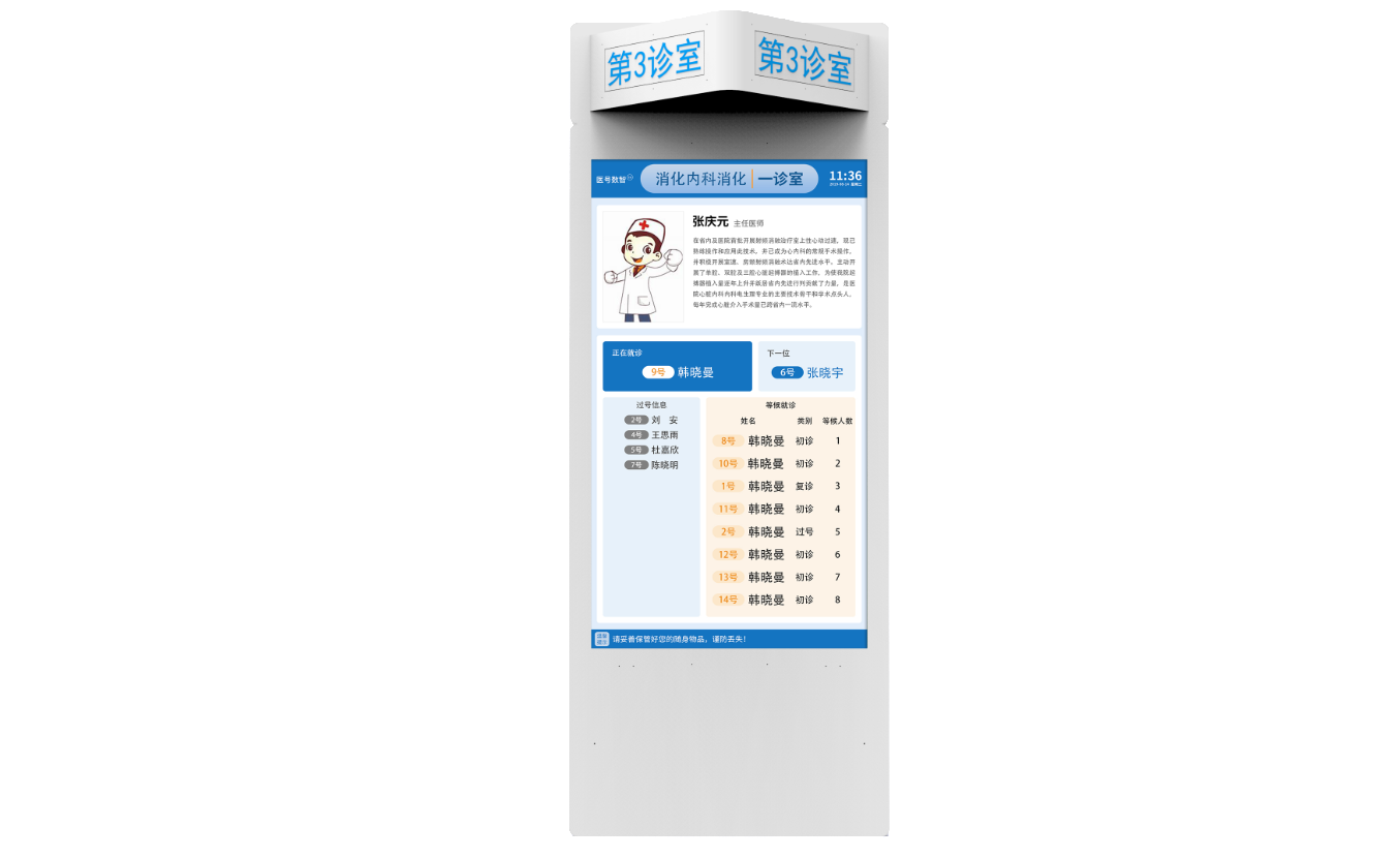 带灯箱的门牌屏.png