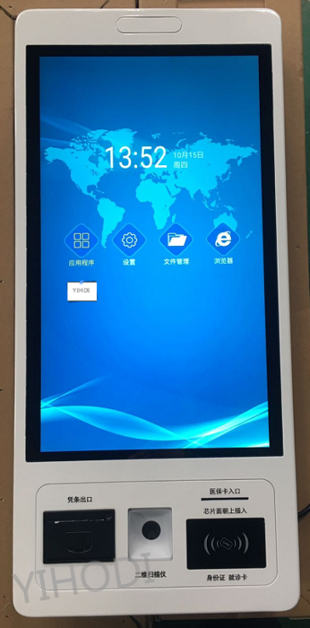 壁挂式自助签到.png